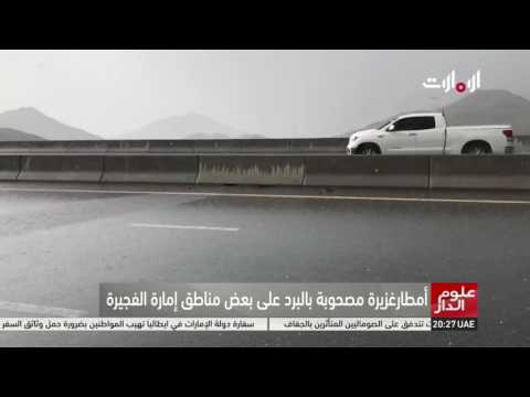 شاهد هطول أمطار غزيرة في الفجيرة