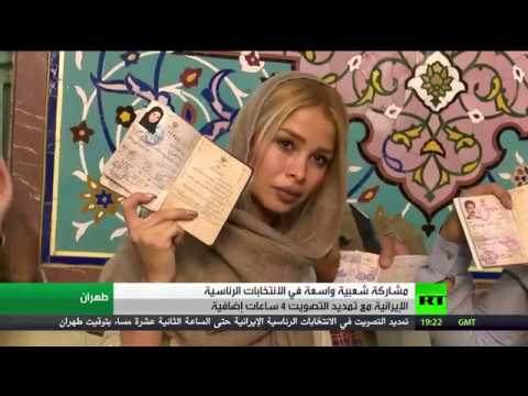 شاهد الإيرانيون يصوّتون في انتخابات الرئاسة