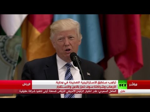 شاهد كلمة الرئيس الأميركي أمام المشاركين في القمة الإسلامية –الأميركية