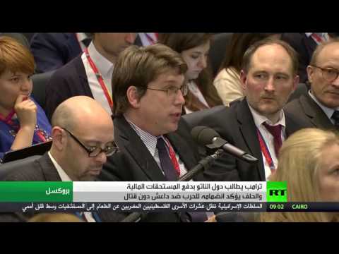 شاهد  حلف الناتو يؤكد انضمامه للحرب ضد تنظيم داعش