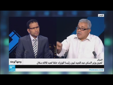 شاهد تعيين عبد المجيد تبون رئيسًا لوزراء الجزائر