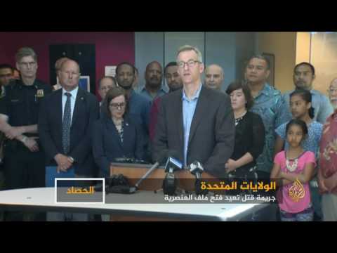 صراع العنصرية والشهامة في الولايات المتحدة الأميركية