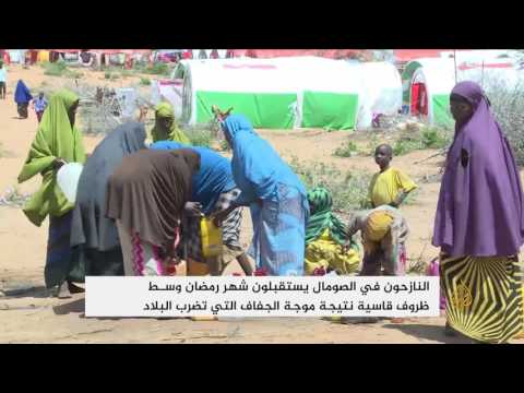 نازحو الصومال يستقبلون رمضان وسط ظروف قاسية