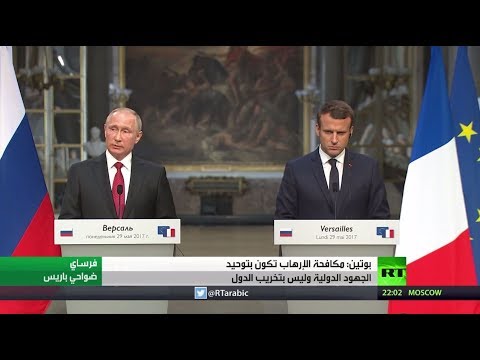 بوتين يؤكد أن محاربة التطرف تكون بتوحيد الجهود