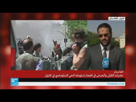 حصيلة ثقيلة من القتلى في تفجير استهدف الحي الدبلوماسي في كابول