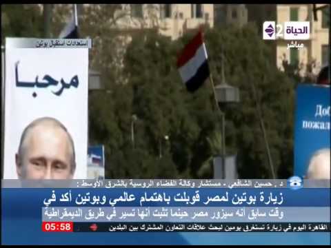 حسين الشافعي يعتبر زيارة بوتين لمصر اعترافًا بشرعية نظامها