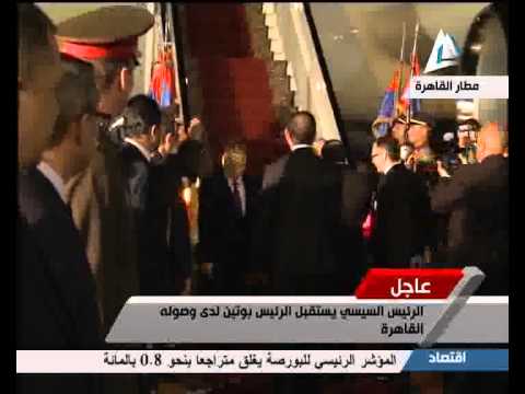 لحظة استقبال الرئيس السيسي لبوتين في مطار القاهرة