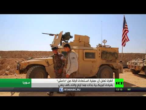 شاهد التحالف الدولي ينفي بدء استعادة الرقة