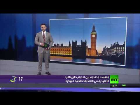 شاهد منافسة محتدمة بين الأحزاب البريطانية