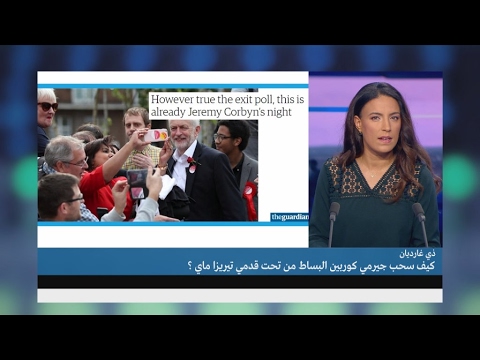 شاهد هكذا بسحب جيرمي كوربين البساط من تحت قدمي تيريزا ماي