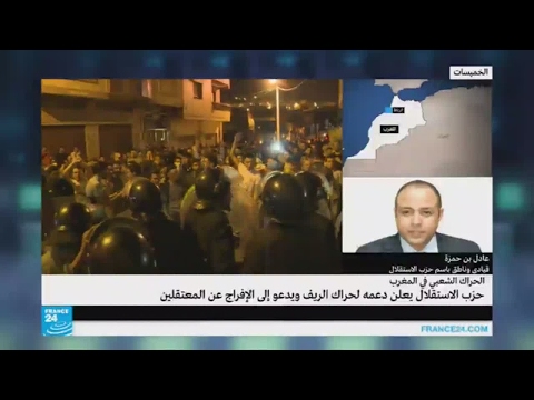 شاهد موقف حزب الاستقلال المغربي من الحراك في الحسيمة