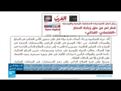 شاهد قدرة قطر على خرق الحصار وتحقيق الأمن الغذائي
