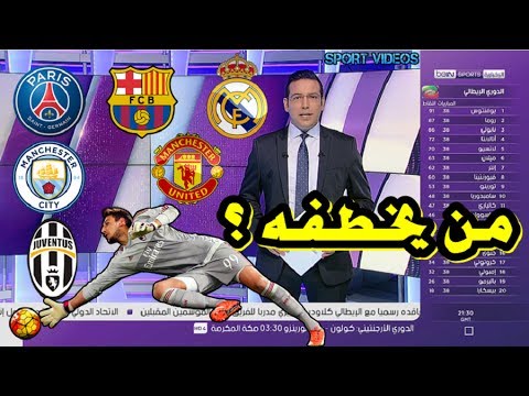 شاهد ريال مدريد وبرشلونة يتربصون بـ دوناروما
