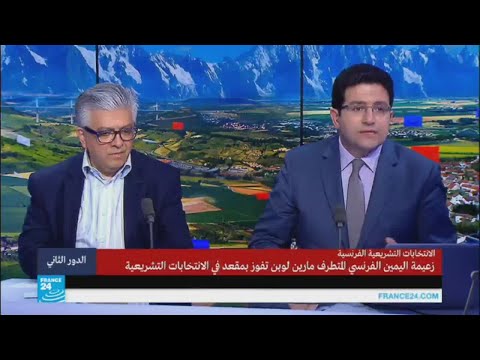 مارين لوبان تفوز للمرة الأولى بمقعد في البرلمان