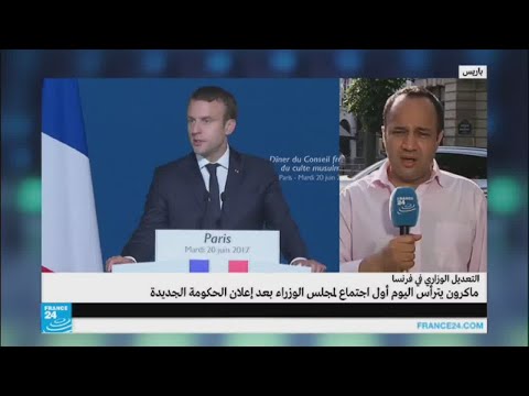 شاهد شخصيات نسائية غير معروفة في الحكومة الفرنسية الجديدة