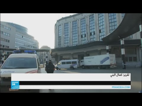 شاهد كيف انفجرت العبوة في محطة القطارات في بروكسل