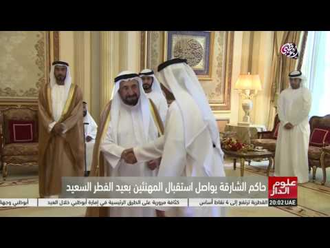 حاكم الشارقة يواصل استقبال المهنئين بعيد الفطر