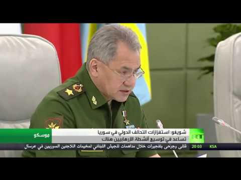 شاهد شويغو يعتبر أن استفزازات التحالف الدولي تساعد في توسيع التطرف