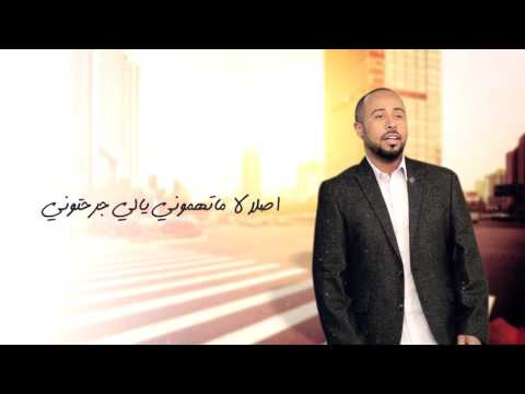 بالفيديو يوسف العماني يطلق أغنية شكرا لأشخاص خيبوا ظنه