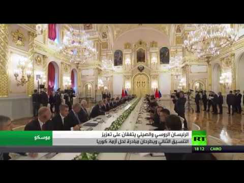 اتفاق روسي صيني لتعزيز التنسيق الثنائي