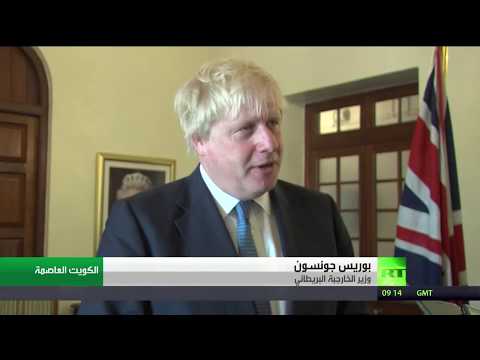 شاهد دعوة بريطانية لإنهاء الحصار على الدوحة