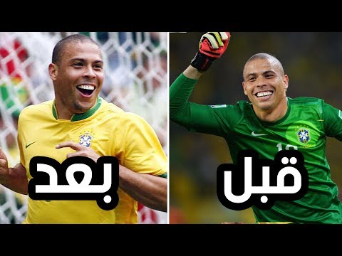 أفضل 10 لاعبين قاموا بتغيير مراكزهم