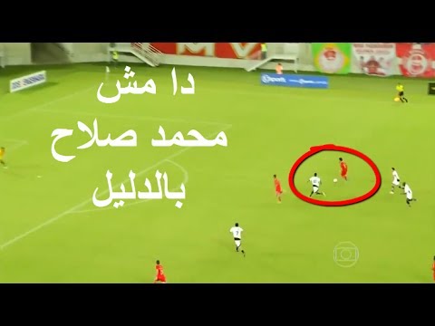 حقيقة هدف محمد صلاح مع ليفربول
