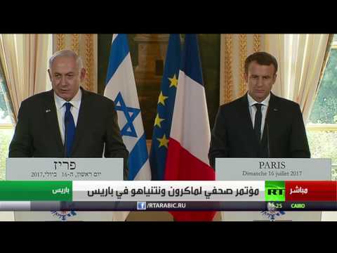 شاهد ماكرون يُشاطر إسرائيل قلقها من أنشطة حزب الله جنوب سورية