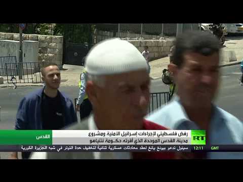 حراك فلسطيني ضد إجراءات إسرائيل في القدس