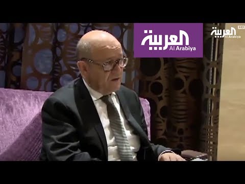 شاهد وزير خارجية فرنسا يدعو لحل أزمة قطر خليجيًا