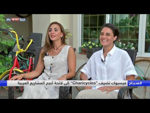 شاهد شقيقتان وراء مشروع لبيع الدراجات الهوائية عبر إنستغرام