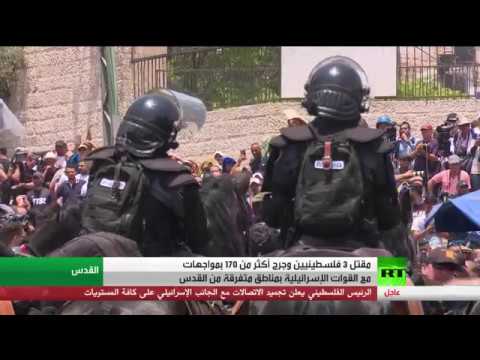 مقتل 3 فلسطينيين وجرح 170 في مواجهات القدس