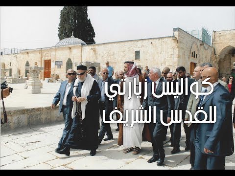 شاهد الدكتور علي جمعة يكشف لأول مرة عن كواليس زيارته إلى القدس