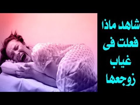 شاب وضع كاميرات للمراقبة في منزل زوجته
