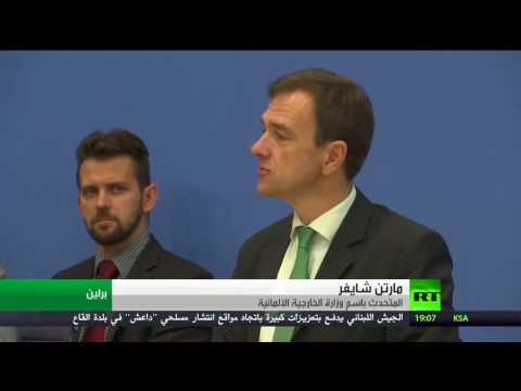 الخارجية الألمانية تؤكّد أنّه ليس للولايات المتحدة حق التحكم بالشركات الأوروبية