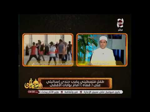 شاهد طفل فلسطيني شجاع يضرب جندي إسرائيلي على القفا