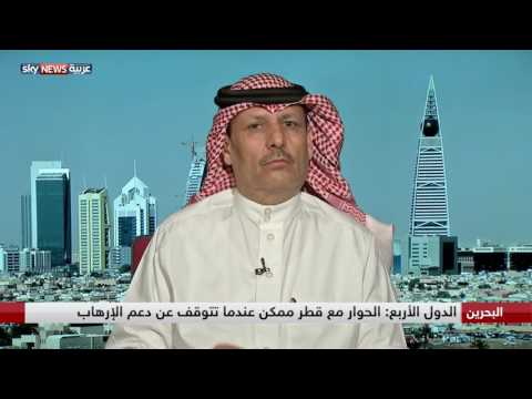 تأكيد تنفيذ قطر للمطالب 13 ومبادئ القاهرة