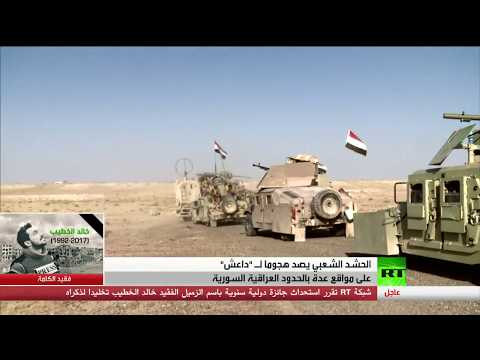 شاهد الحشد يصدّ هجومًا لـداعش على حدود سورية
