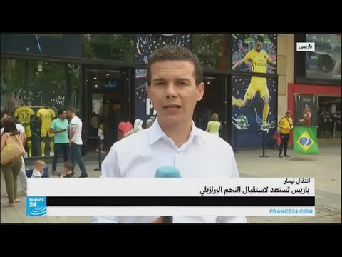 باريس تستعد لاستقبال نيمار