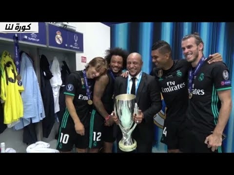 احتفال لاعبي ريال مدريد بالكأس