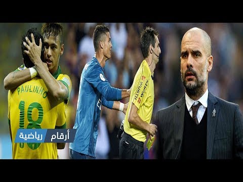 شاهد الكشف رسميًا عن عقوبة كريستيانو  رونالدو