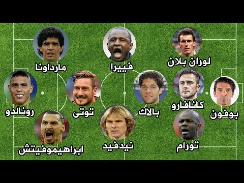 الأساطير التي فشلت في تحقيق دوري أبطال أوروبا
