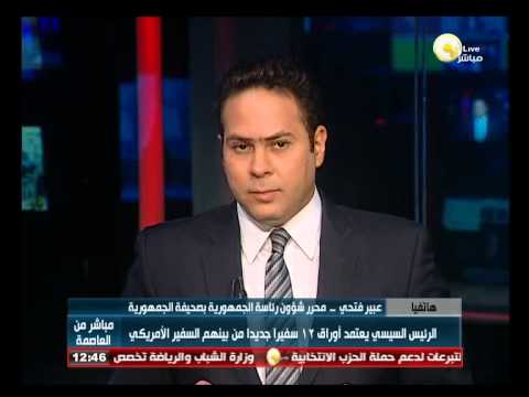 الرئيس السيسي يعتمد أوراق 12 سفيرًا جديدًا