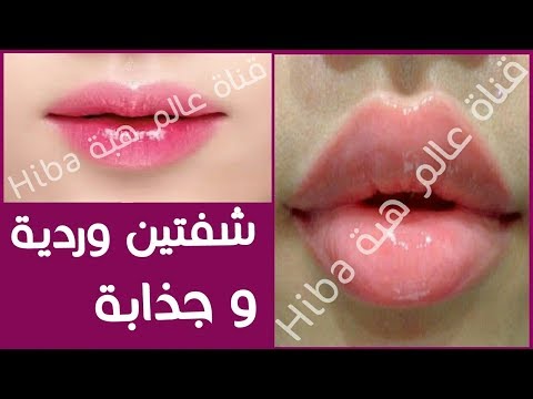 شاهد وصفة مميّزة ورائعة لنفخ الشفاه