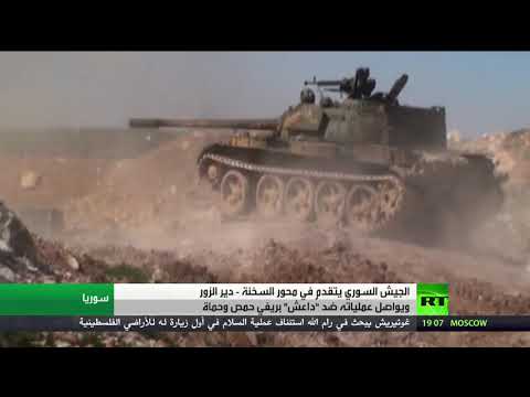 شاهد الجيش السوري يواصل التقدم شرق السخنة