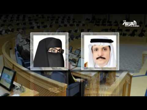 زوجان يجتمعان تحت قبة البرلمان السعودى