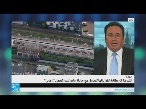 شاهد تفاصيل جديدة عن التفجير في مترو لندن