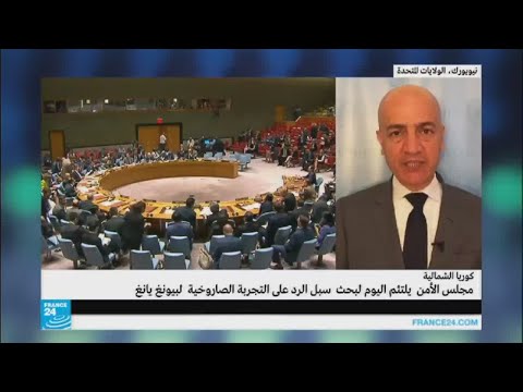 شاهد مجلس الأمن يجتمع لبحث الرد على كوريا الشمالية