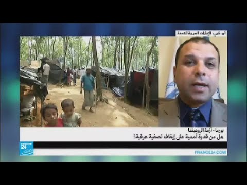 شاهد أزمة مسلمي الروهينغا تتزايد وعدد اللاجئين في ارتفاع