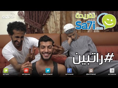 أطرف احتفال للسعوديين بعد صرف مكافأة الملك سلمان